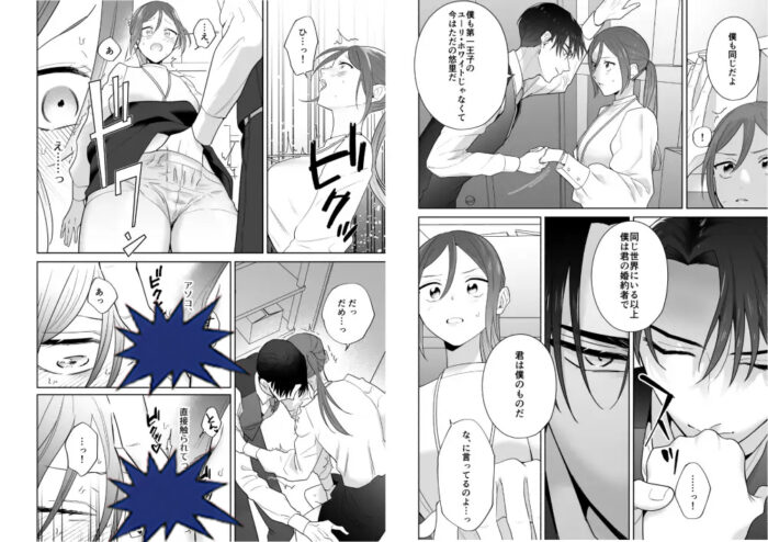 元悪役令嬢と闇落ち王子 hitomiとrawは危険