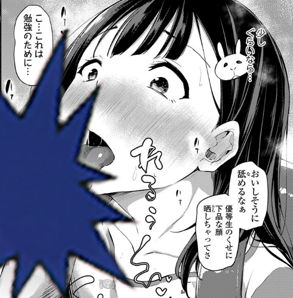 先生おちんちん見せてください！ 無料5