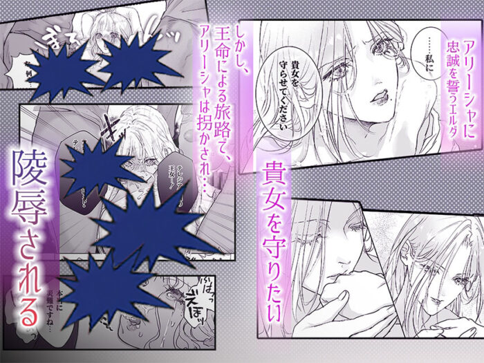 女騎士だと思ったら男だった〜子宮に忠誠のキスを〜 rawが危険