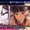 恋した姪は、いつも日陰で交尾する。 無料