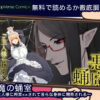 悪魔の蛹室～ご主人様に拘束××されて淫らな身体に開発される～ 無料