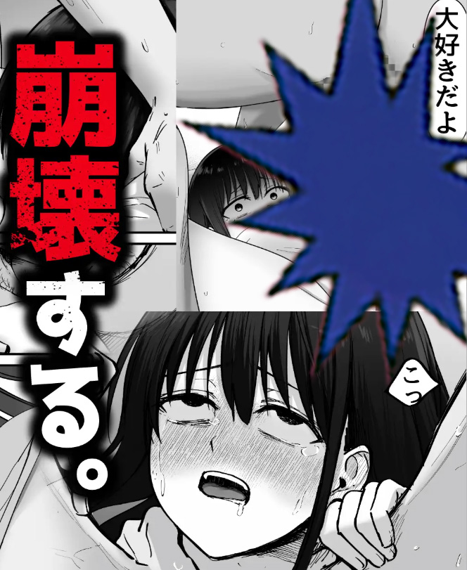 托卵の娘 無料2