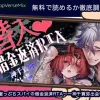 潜入崖っぷちスパイの借金返済RTA～一神千賀弥出会い編～-無料