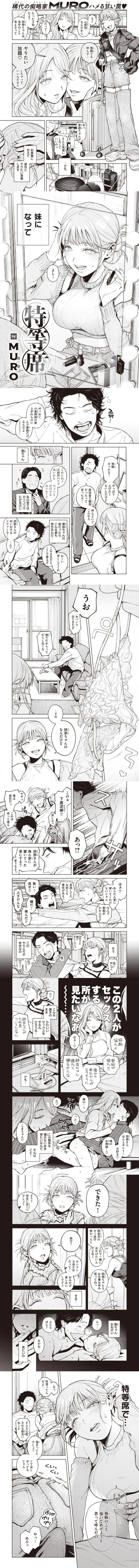 特等席 hitomiやrawは危険