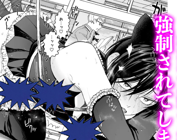 男子校の姫 校則違反者を乳首開発メス化調教 無料2