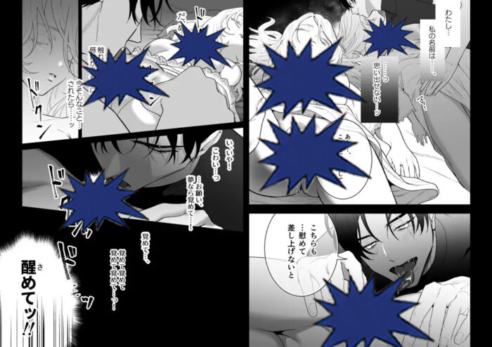 睡冠ーすいかんー hitomiは危険