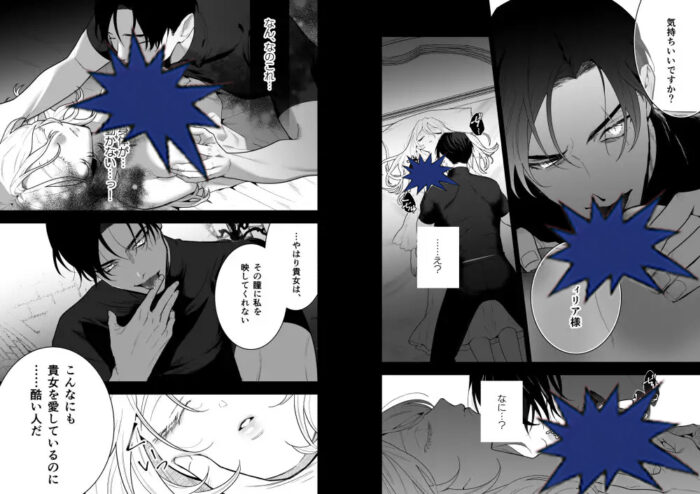 睡冠ーすいかんー rawは危険