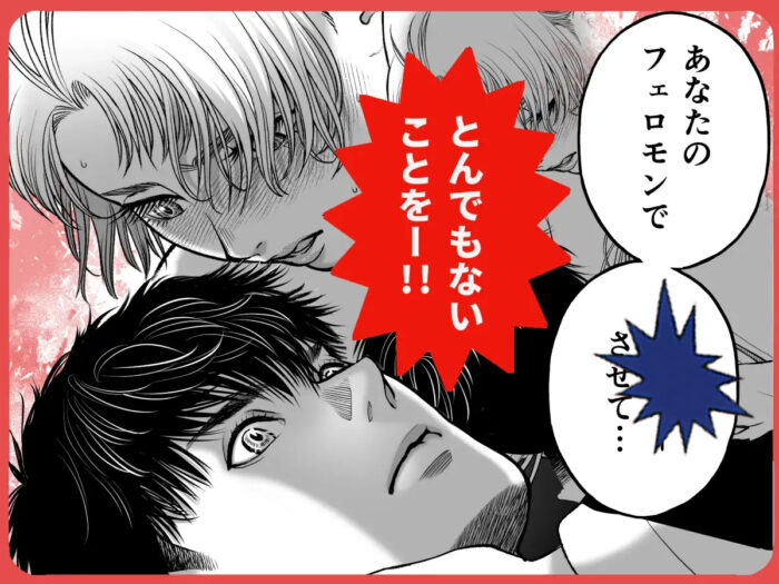 私の婚約者が陰キャαで推しの弟でした1 無料2