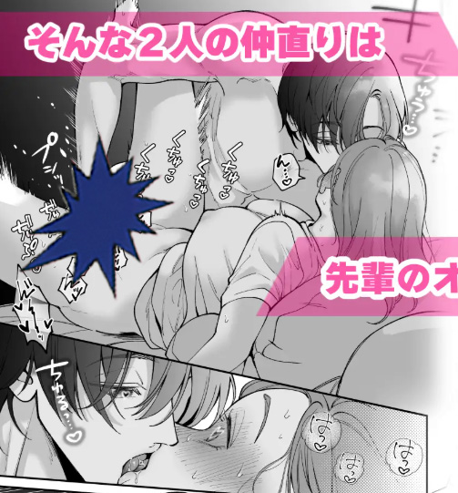 終・仕事ができない榊くんは夜だけ有能 無料3