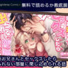 裏垢お兄さんとセックスしたら出られない部屋に閉じ込められる話 無料