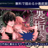 親友の内海に裏垢女子やってるのバレて×××された 無料