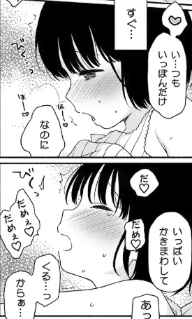 誰そ彼の悪魔 hitomiは危険