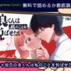 陰キャ彼氏の良くんは私のことを悦ばせたい 無料