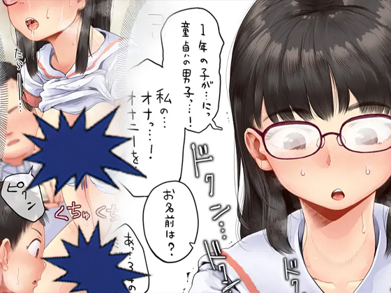 願いが叶う保健室 無料4