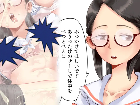 願いが叶う保健室2 無料3