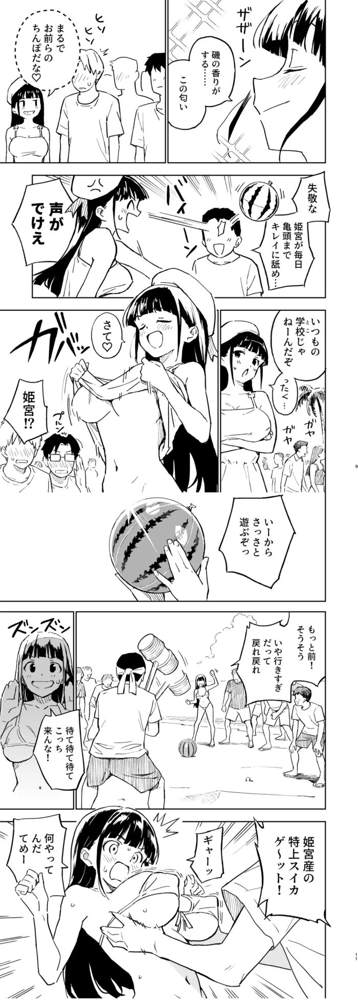 1ヶ月妊娠しなければ男に戻れる話(4) rawは危険