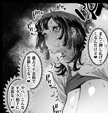 バスケ部ちゃんは性欲が強すぎる