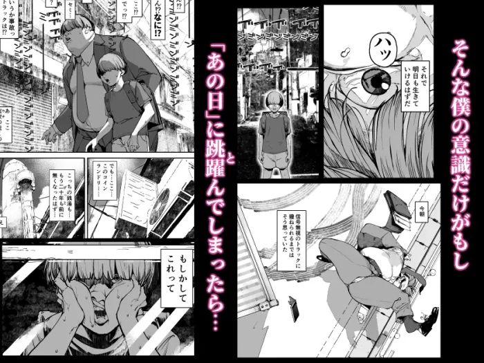 僕が死ぬまでの1秒間