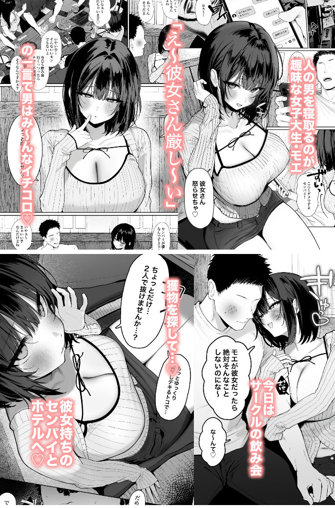 「彼氏の周りにいて欲しくない女」とめちゃくちゃ浮気SEXする話 hitomiやrawは危険