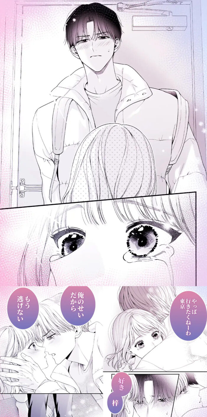 【積年両片思い×爆発する反動肉欲えっち】腐れ縁で、親友で、ずっと好きだった私たちとその先 rawは危険