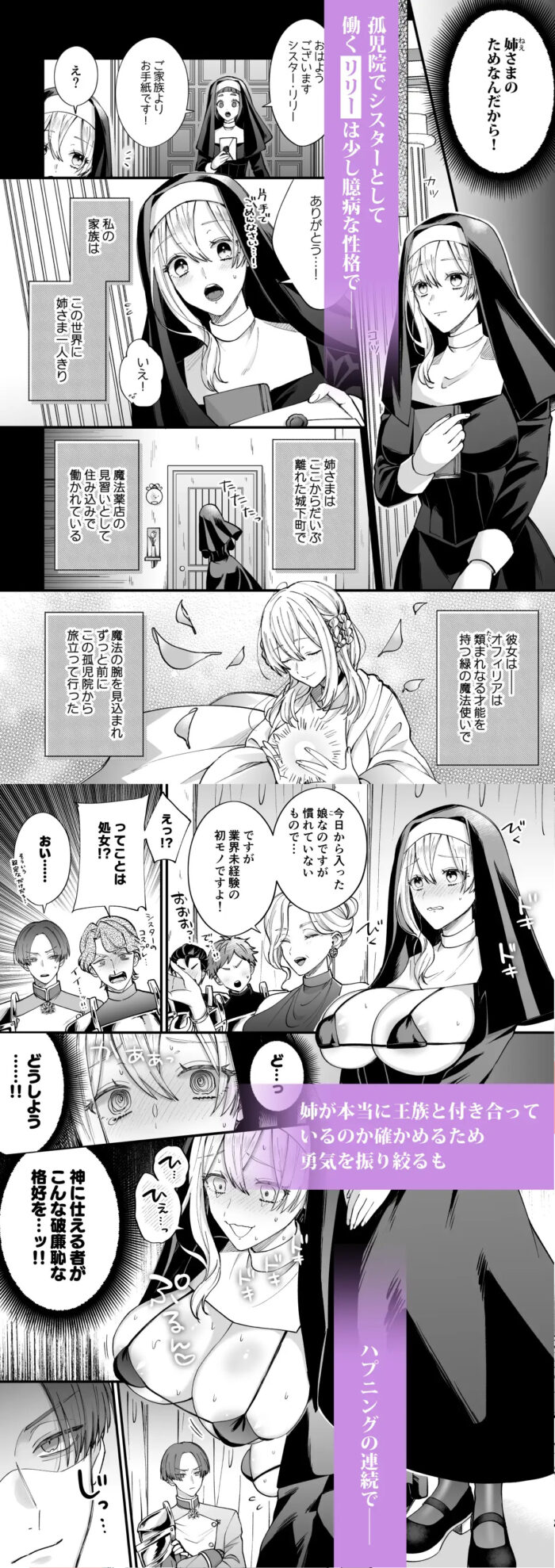 あの日の魔法を-いじわる騎士と訳ありシスター-[上巻] hitomiやrawは危険