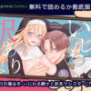 あの日の魔法を-いじわる騎士と訳ありシスター[下巻] 無料