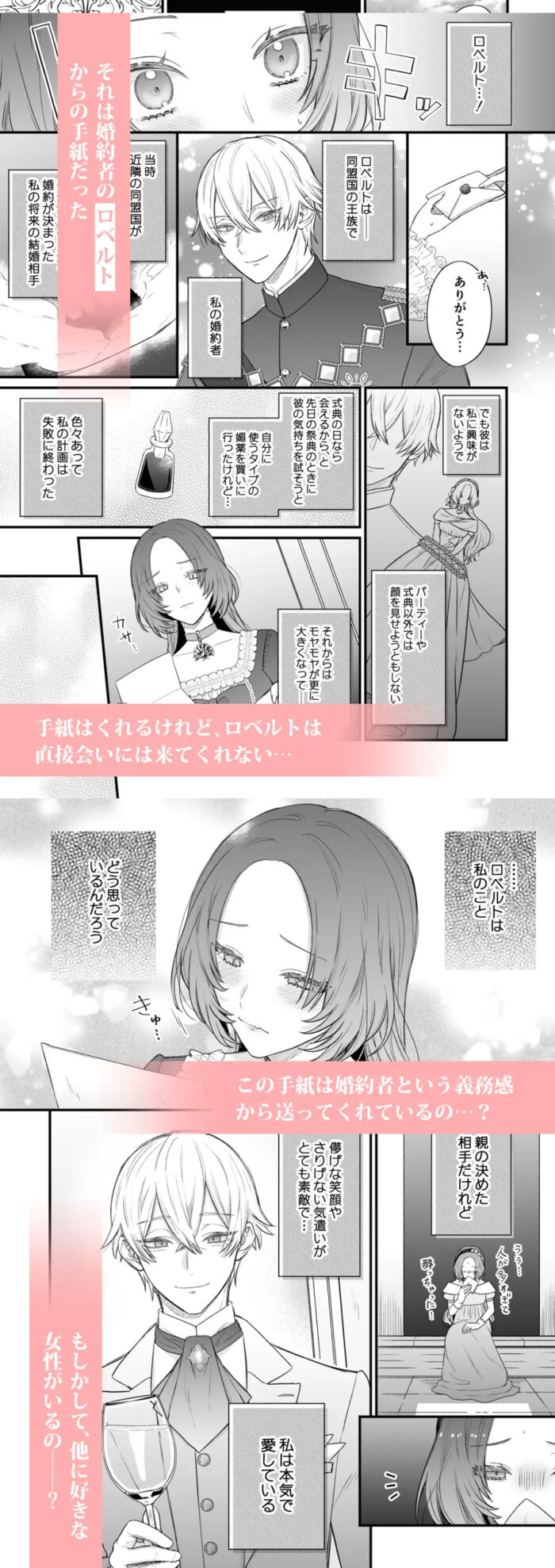 あの日の魔法を-執着系婚約者と拗らせ王女- rawは危険