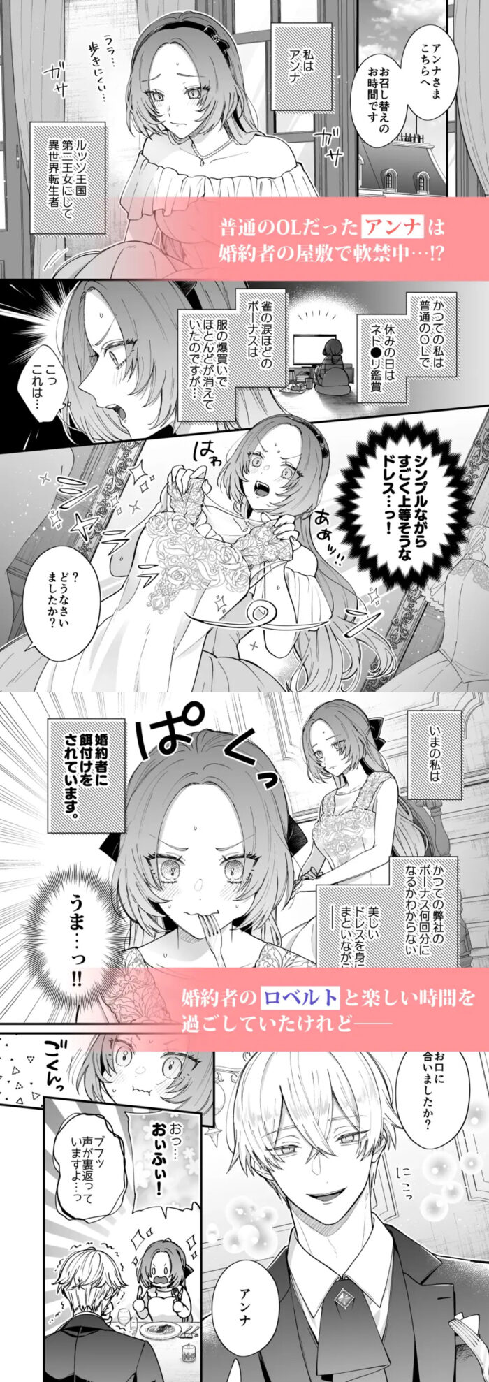 あの日の魔法を-執着系婚約者と拗らせ王女・2 hitomiは危険