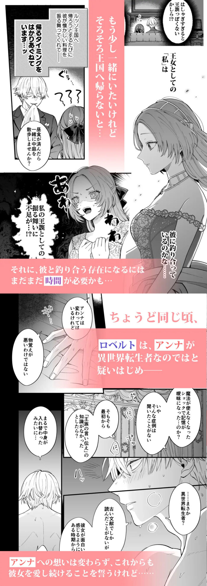 あの日の魔法を-執着系婚約者と拗らせ王女・2 rawは危険