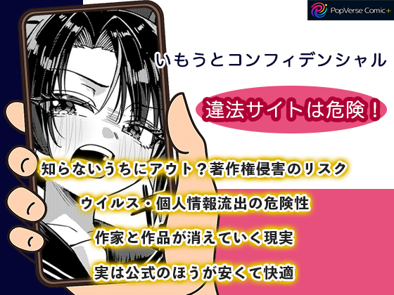 いもうとコンフィデンシャル 画像