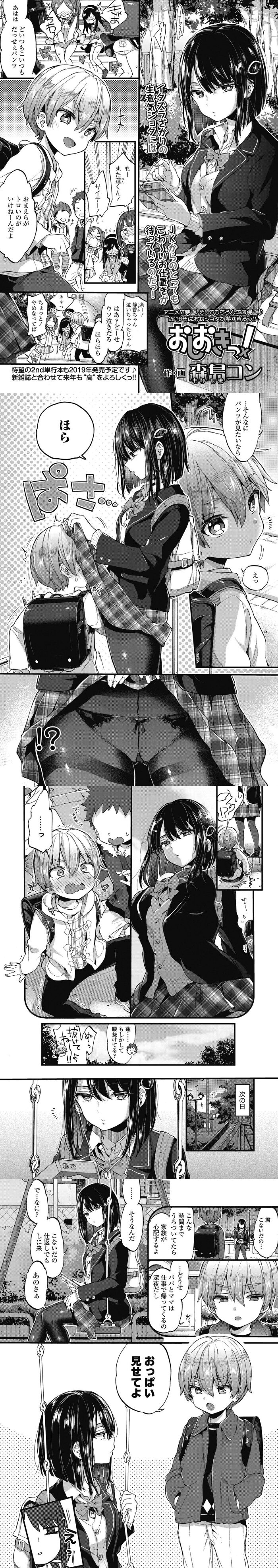 おしおきっ!hitomiやrawは危険