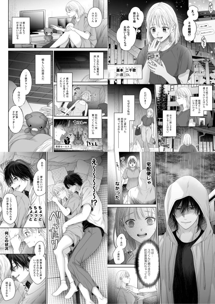 お憑彼さまです～幽霊くんの猛烈愛は永遠に私を離さない～ hitomiは危険