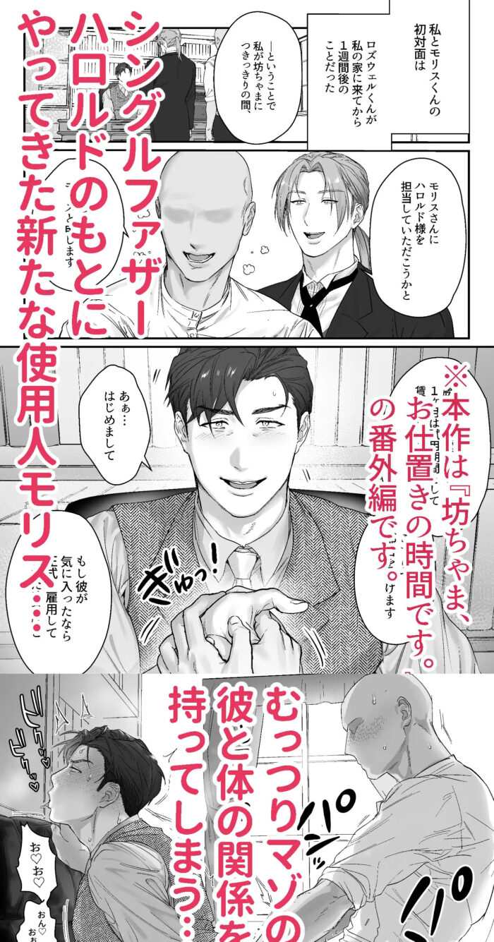 ご主人様、交尾の時間です。 hitomiやrawは危険