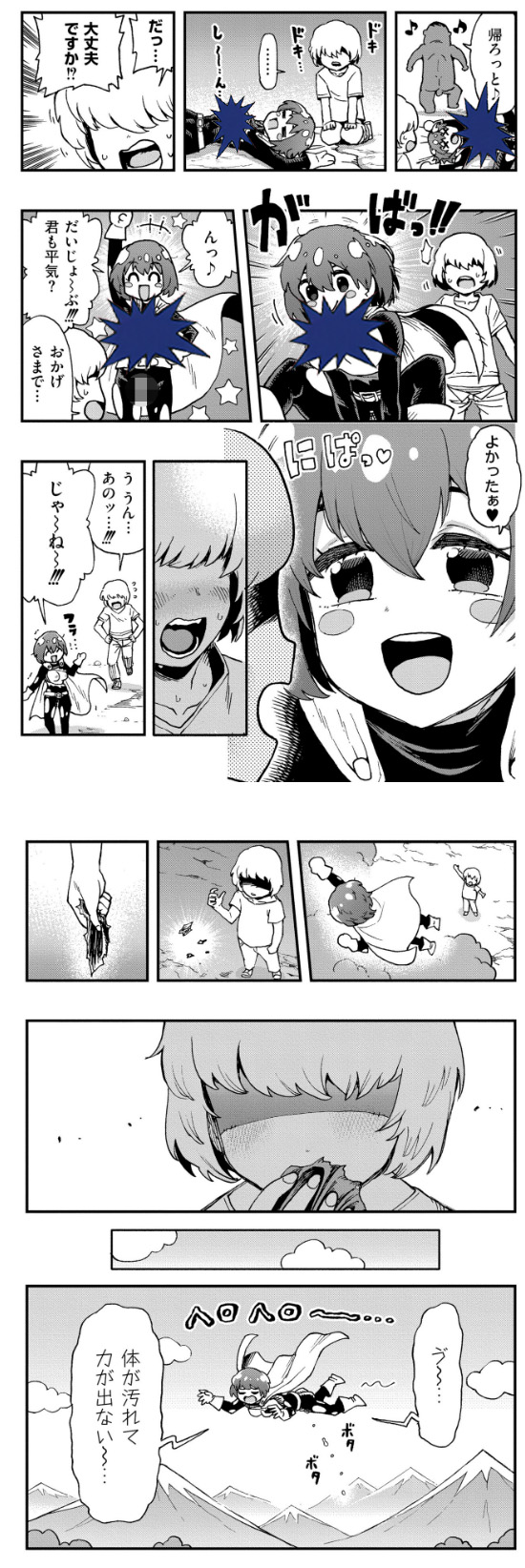 それイケ！アンアンパンパンマンマン 前編 rawは危険