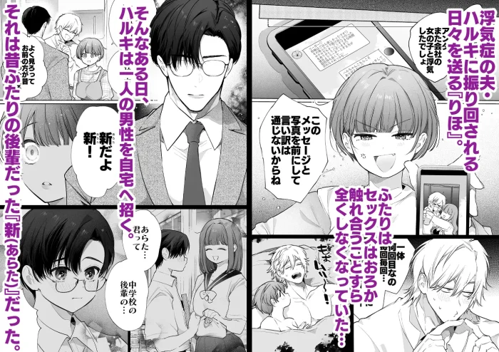 りほさんNTR～夫の命令で私、後輩君に抱かれます。～hitomiは危険