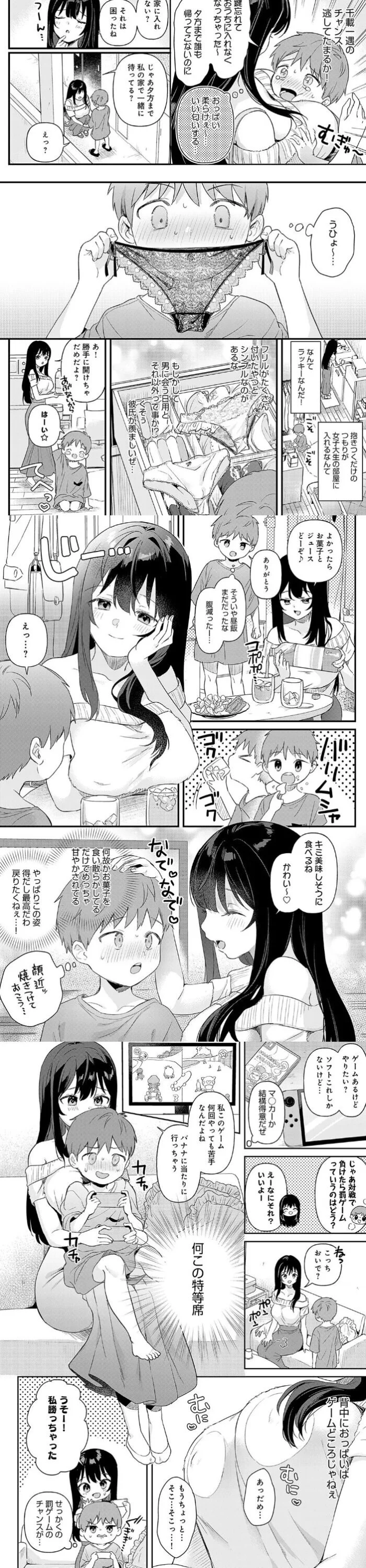 り・ちゃいるど！rawは危険