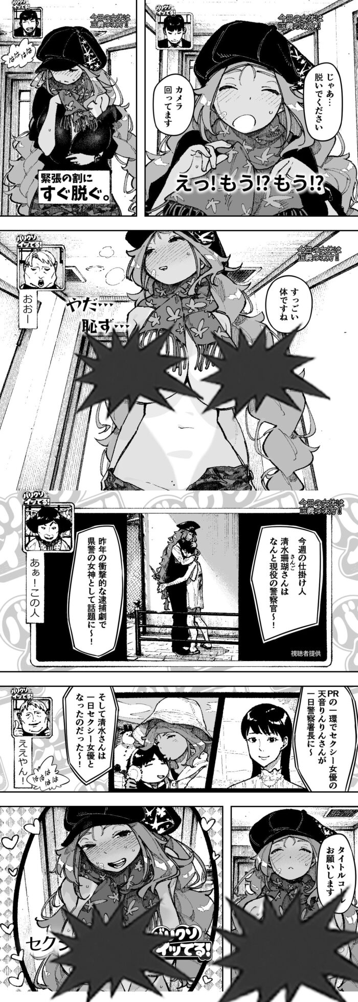 セクシードッキリ バリクソイッてる！ hitomiやrawは危険