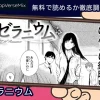 ゼラニウム-無料