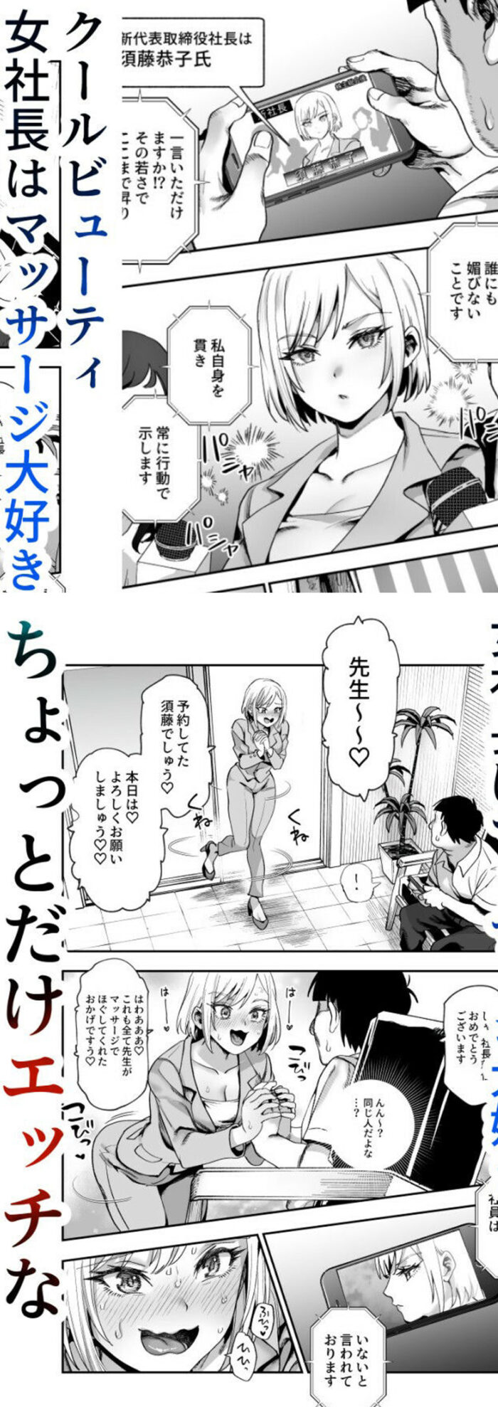 バイト先がチートマッサージ店だった件EX2 訪問マッサージ無双編 hitomiやrawは危険