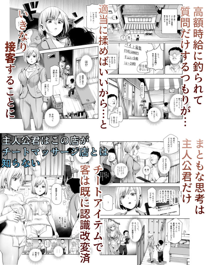 バイト先がチートマッサージ店だった件EX～初出勤の日からド級美女を触りまくってイカせまくりました～ hitomiやrawは危険