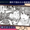 パン屋の足立さん 無料