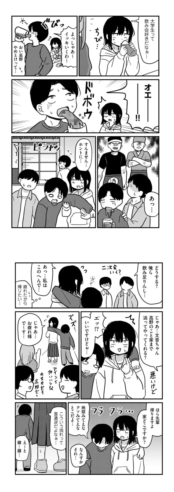 ファーストテイクrawは危険