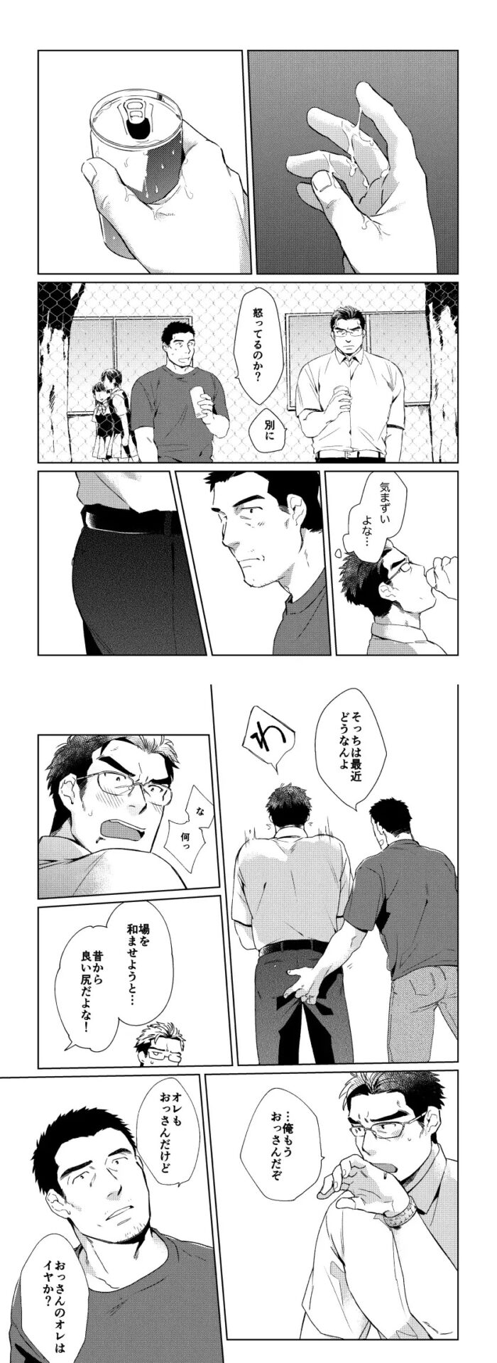 二度目の学校性活 rawは危険