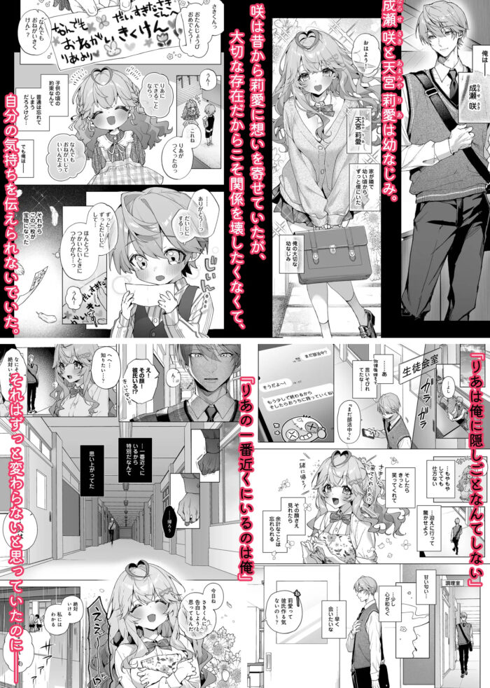 僕の咲殻を抱いてーもしも幼馴染の男の子が王子様なんかじゃなかったらー hitomiは危険