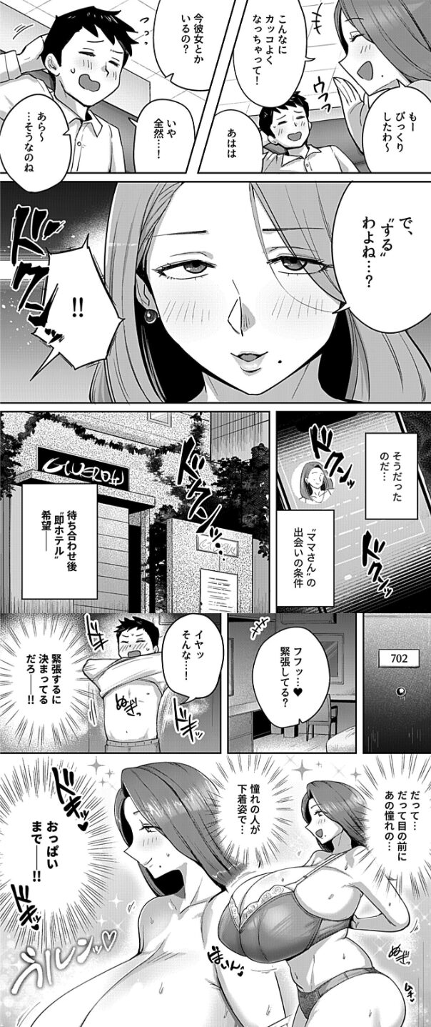 幼馴染のママは即ホテル希望-rawは危険.jpg