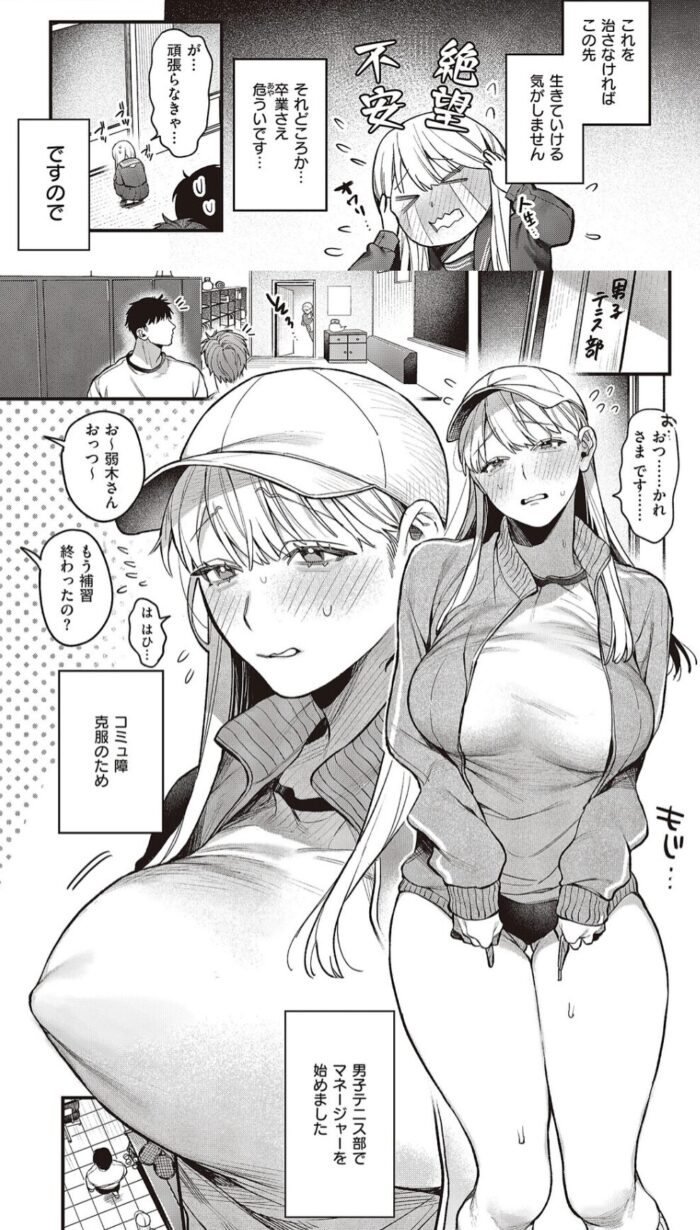 弱木さんのおしごと 無料