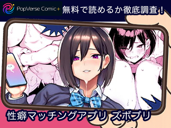 性癖マッチングアプリ ズボプリ 無料