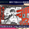 押忍!男装風紀委員長!! 逆転!?漢の女装文化祭!! 無料