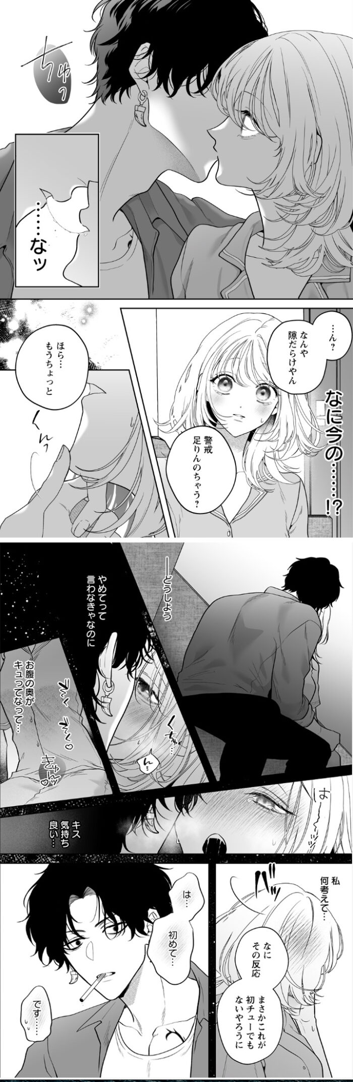 気持ちええやろ?男がどんなもんか教えたるわ hitomiは危険