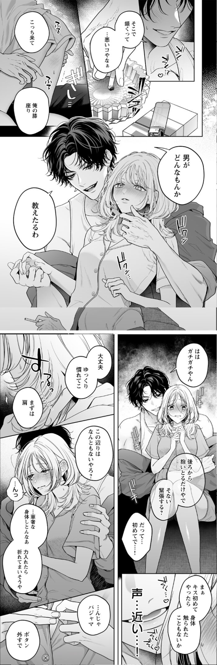 気持ちええやろ?男がどんなもんか教えたるわ hitomiやrawは危険